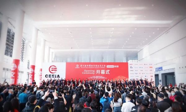 第78届中国教育装备展示会在重庆盛大开幕1.jpg