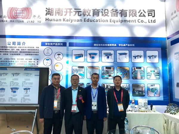 第78届中国教育装备展示会在重庆盛大开幕4.jpg