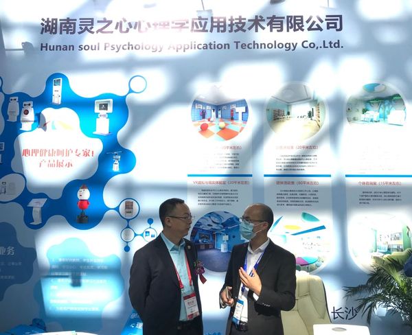 第78届中国教育装备展示会在重庆盛大开幕11.jpg